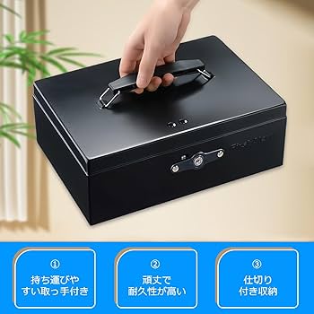 Amazon.co.jp: SUKIZUKI 手提げ金庫 鍵付き ミニ金庫 スチール製